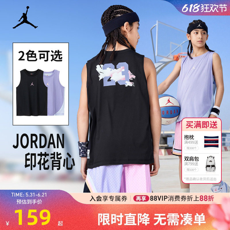 JORDAN儿童童装背心男童篮球服耐克AJ上衣夏季大小童JD2322106GS