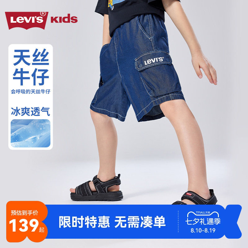李维斯儿童短裤新品上市