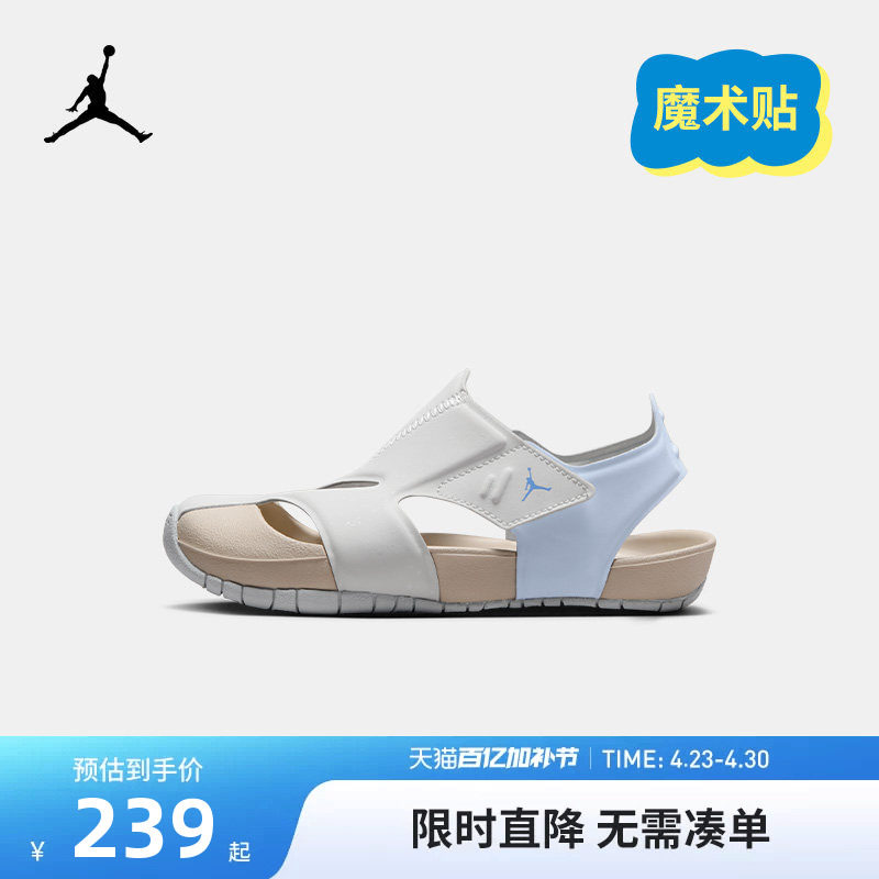 JORDAN童鞋儿童夏季新款包头凉鞋男童女童速干沙滩鞋子CI7849-142