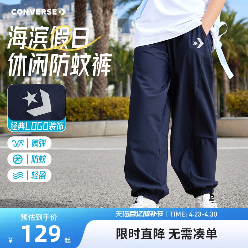 匡威儿童裤子男女童防蚊裤2026夏季新款长裤中大童宽松透气运动裤