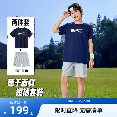 Nike3brand儿童套装新品上市