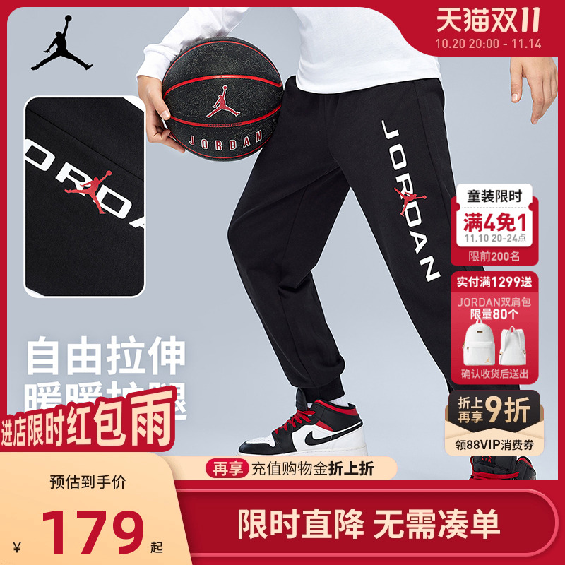 Jordan儿童裤子运动裤新品上市