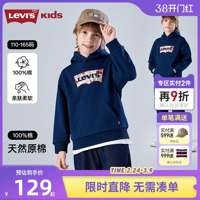 李维斯童装男童连帽卫衣春秋款2026新款儿童秋装女孩秋季上衣大童