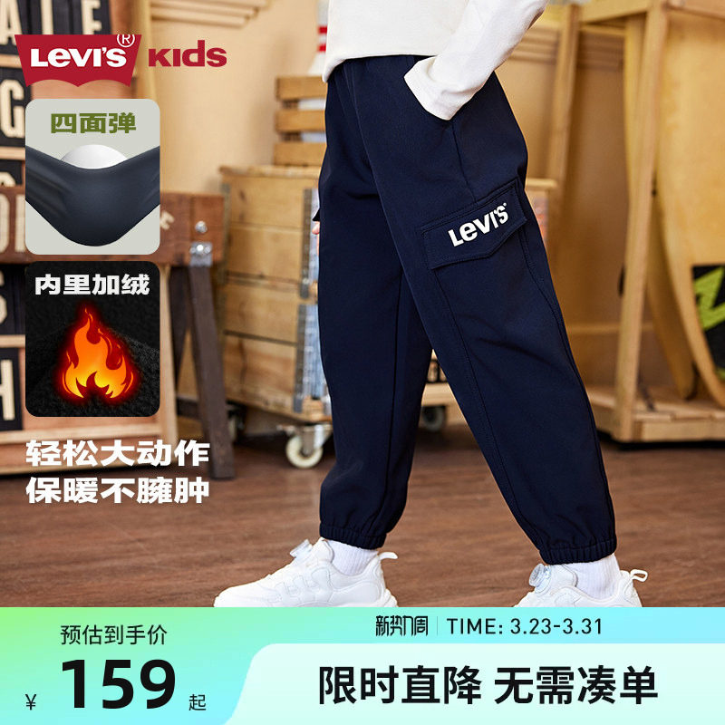 【加绒】李维斯儿童长裤男童女童运动裤2025冬季新款童装裤子卫裤