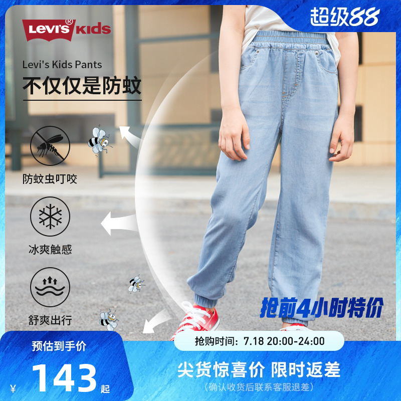 levi's李维斯儿童装牛仔裤夏季冰丝女童长裤子凉感薄款直筒防蚊裤