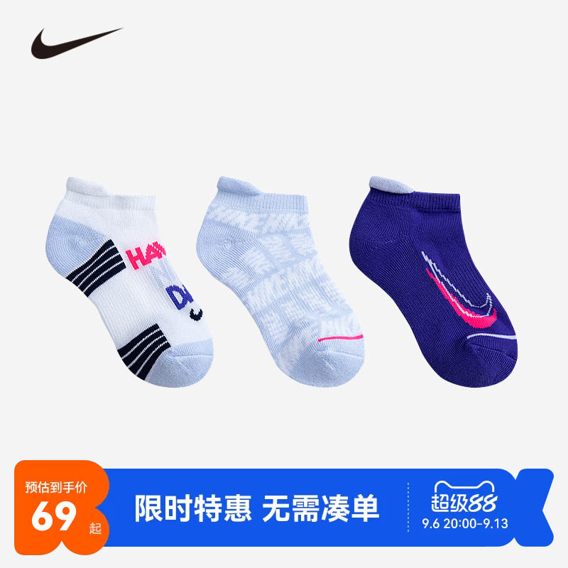 Nike童袜儿童袜子3双装男女童运动袜春夏新款宝宝休闲透气短袜潮