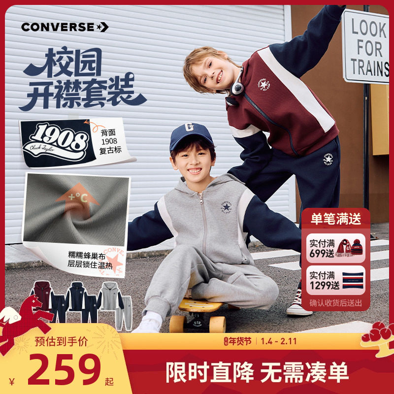 匡威儿童装男童套装运动衣服2025新款秋装2件套开衫外套长裤卫裤