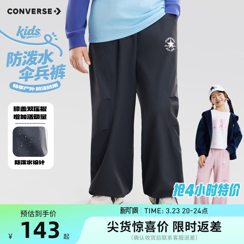 匡威童装男童裤子儿童梭织运动裤2026春季新款女童宽松长裤休闲裤