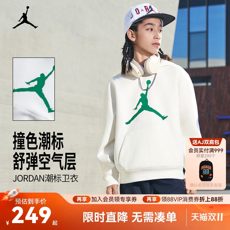 Jordan童装儿童卫衣男女童2026春季新款学生长袖运动篮球上衣潮服