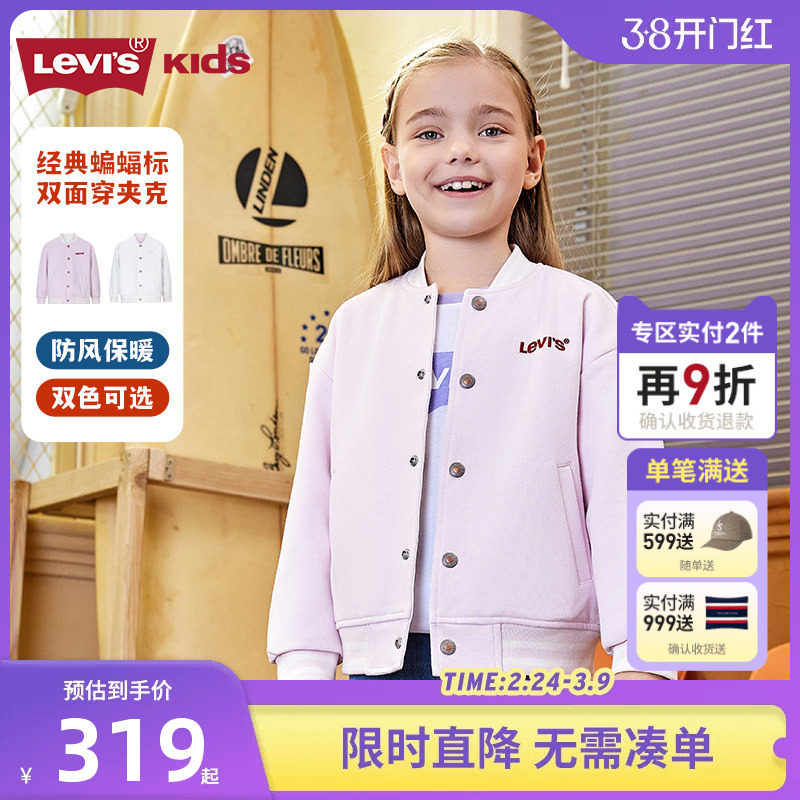 【双面穿】李维斯童装春秋新款儿童夹克外套男女童休闲复古棒球服