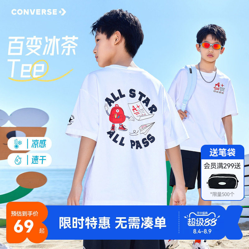 匡威儿童短袖新品上市