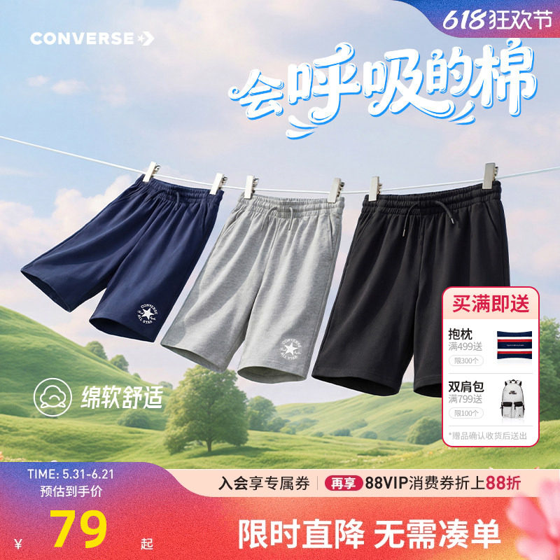 匡威男童短裤针织5分裤夏季新品
