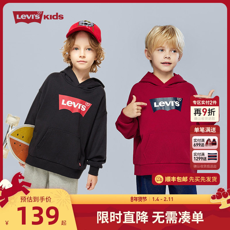 李维斯儿童装2026春秋季新款男童女童连帽卫衣中大童休闲上衣秋装