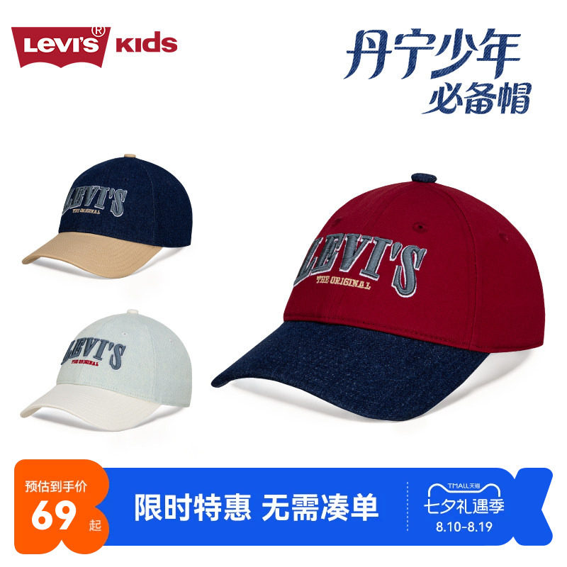 Levis李维斯儿童棒球帽鸭舌帽子遮阳帽男童运动帽青少年男女同款