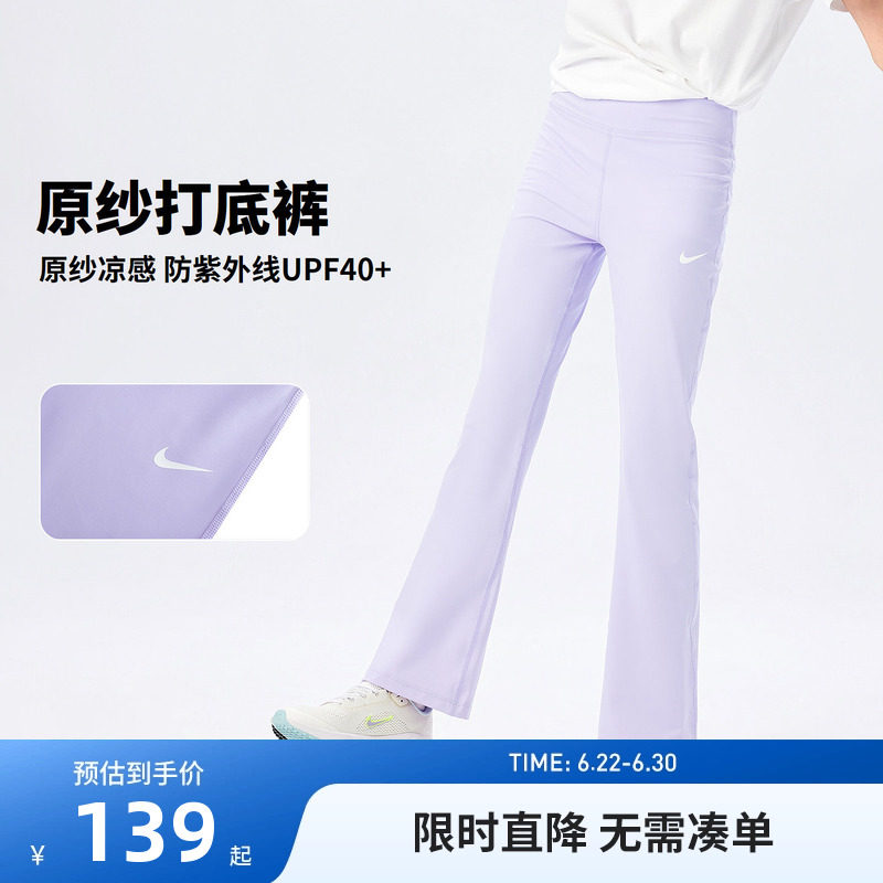 喇叭裤-Nike 3brand女童裤子26夏季新款女生瑜伽打底裤儿童运动裤