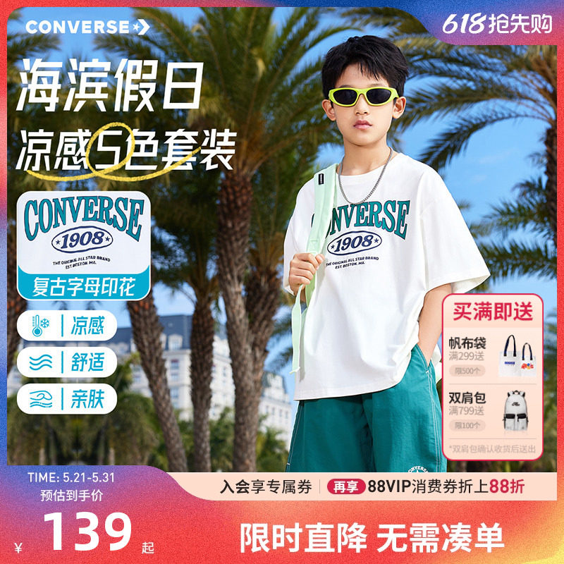 匡威童装男童速干套装夏装2026夏季新款儿童短袖短裤运动两件套潮