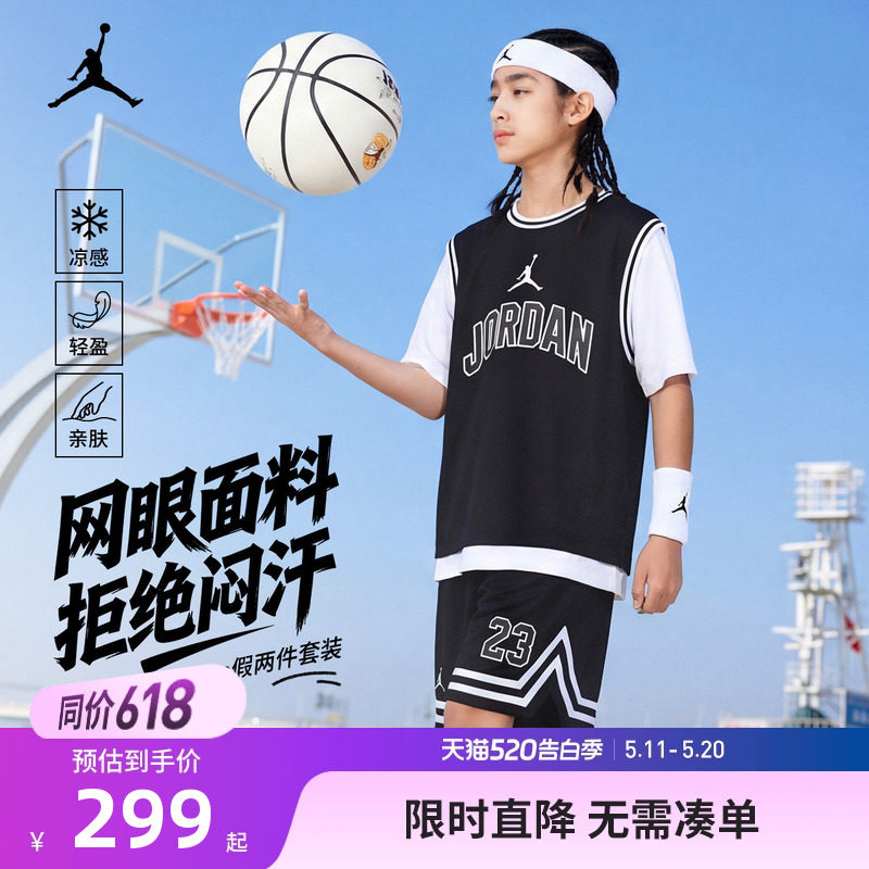 Jordan童装儿童篮球服套装男女童透气训练运动服夏季潮JD2532060