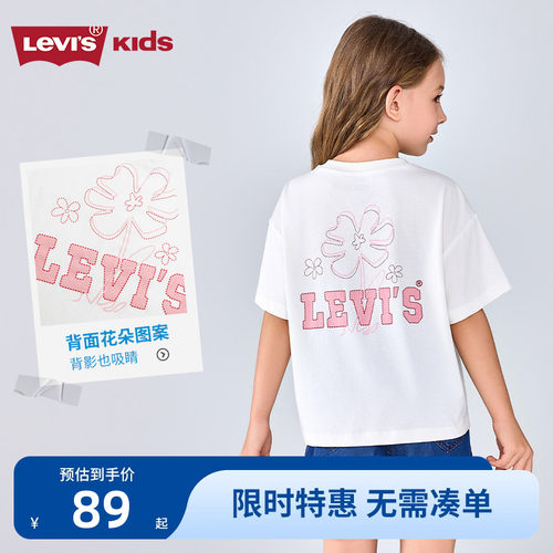 李维斯短袖T恤新品上市