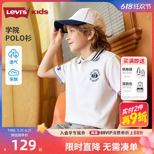 李维斯儿童短袖POLO衫新品上市
