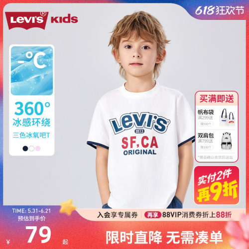 李维斯儿童短袖T恤新品上市