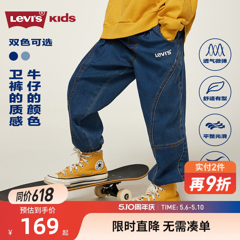 李维斯儿童装男童牛仔裤子宽松2026春季新款中大童长裤休闲裤春装