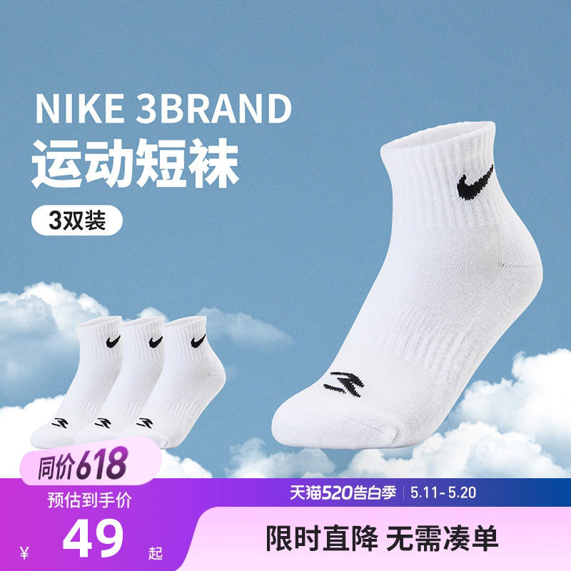 【3双装】Nike童袜儿童袜子2025新品男女童弹性运动袜秋N32533033