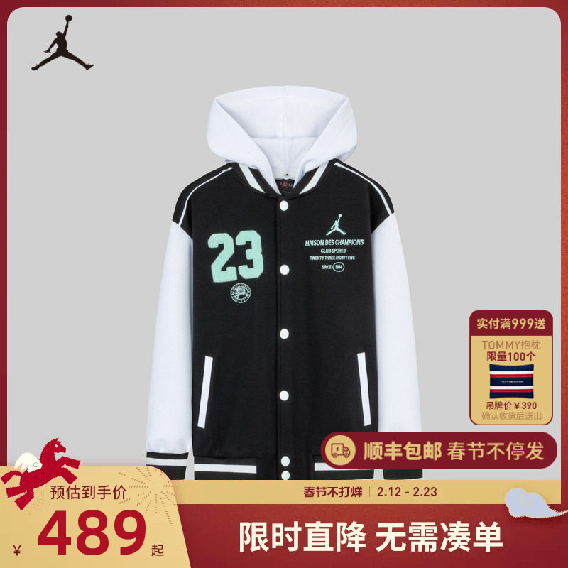 Jordan童装儿童春秋款夹克2026新款男童洋气外套秋装潮JD2432049
