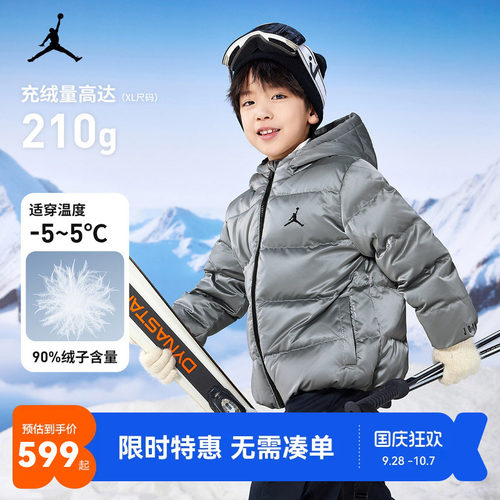 儿童羽绒服Jordan新品上市