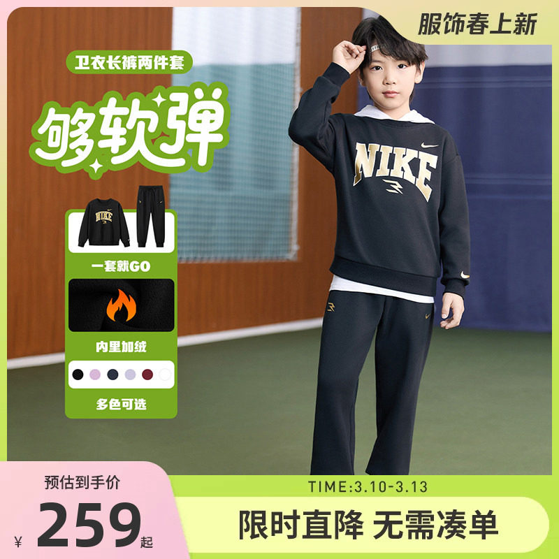 Nike 3brand童装加绒儿童套装冬季新款男童卫衣长裤女童运动套装