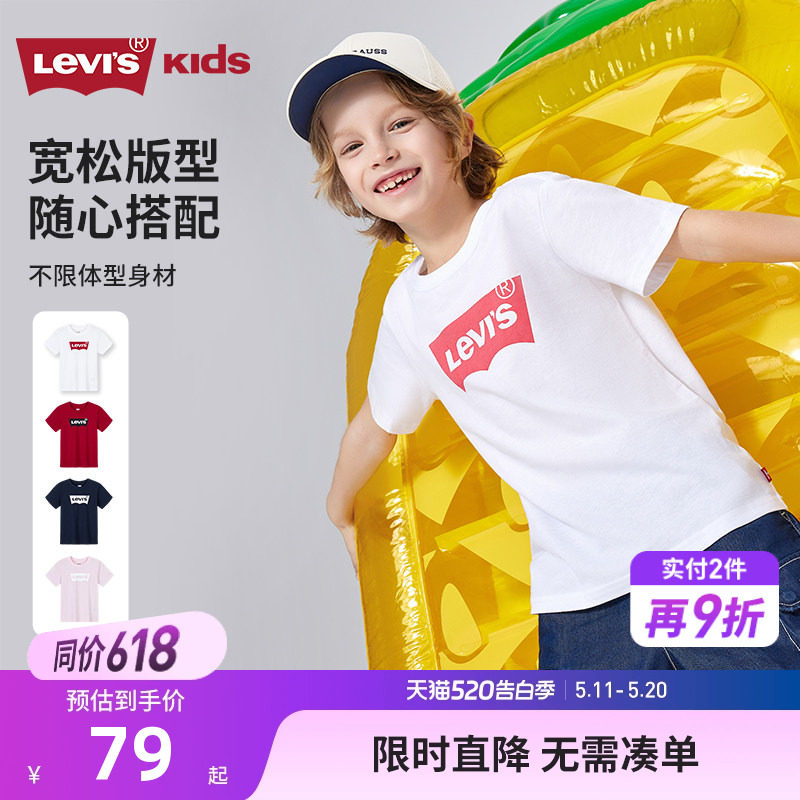 李维斯童装2026夏季新款女童男童凉感短袖T恤纯棉儿童亲子装半袖