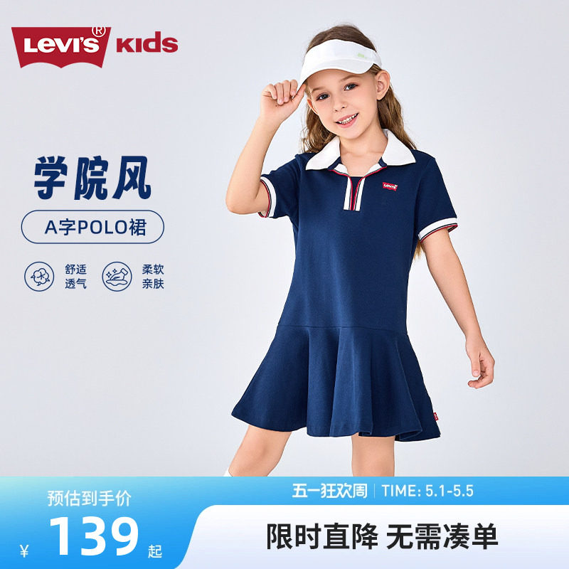 李维斯童装儿童裙子女童连衣裙2026夏季新款大童短袖polo运动裙子