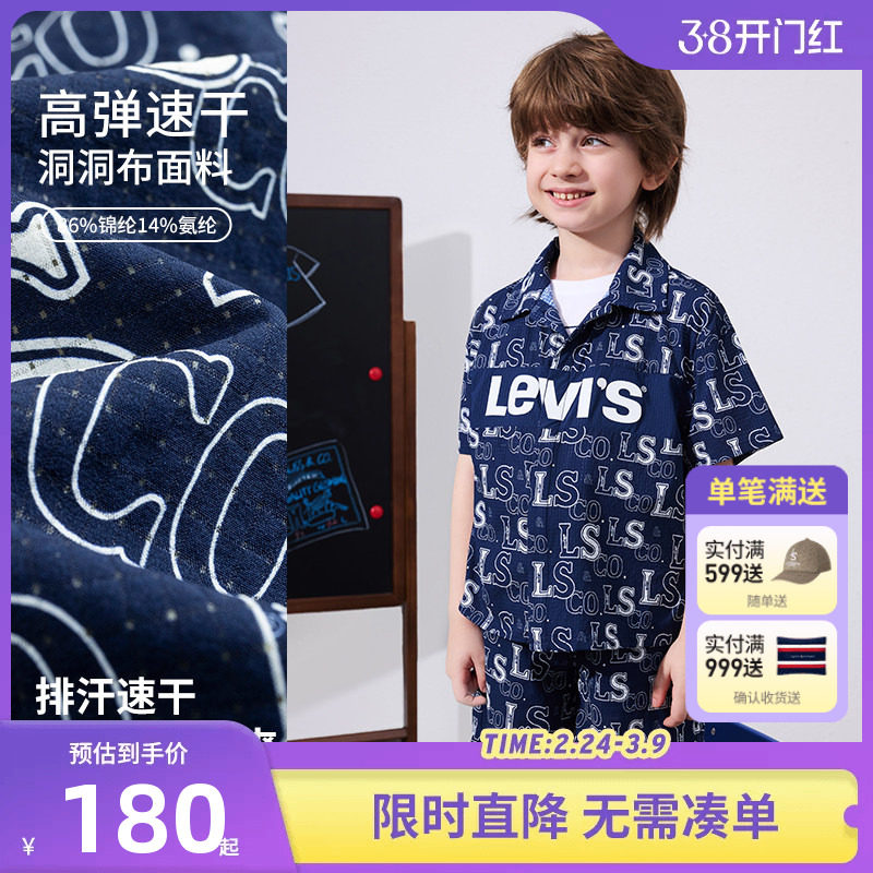 【商场同款】李维斯儿童装夏季短袖衬衫2026新款男童时尚上衣外套