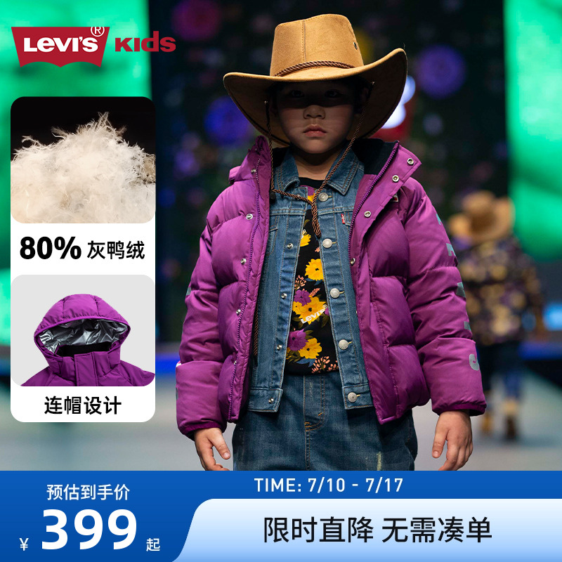 李维斯童装羽绒服加厚短款