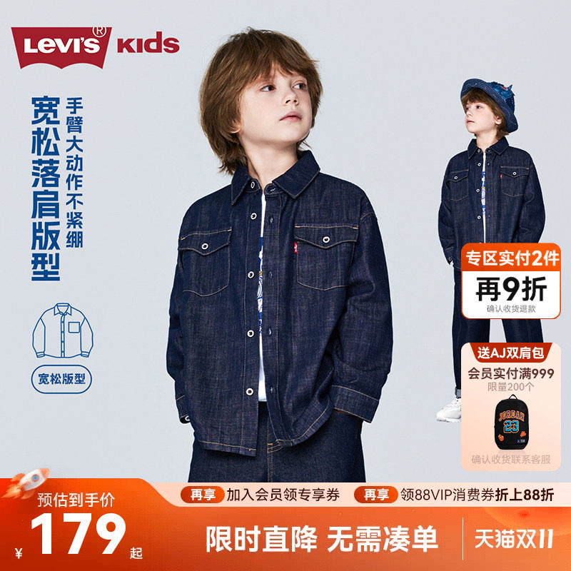 Levis李维斯儿童牛仔衬衫外套夹克2026秋装新款男童女童衬衣