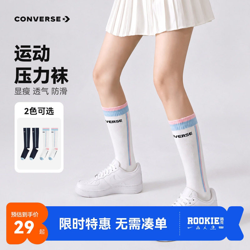 匡威儿童长袜新品上市图片