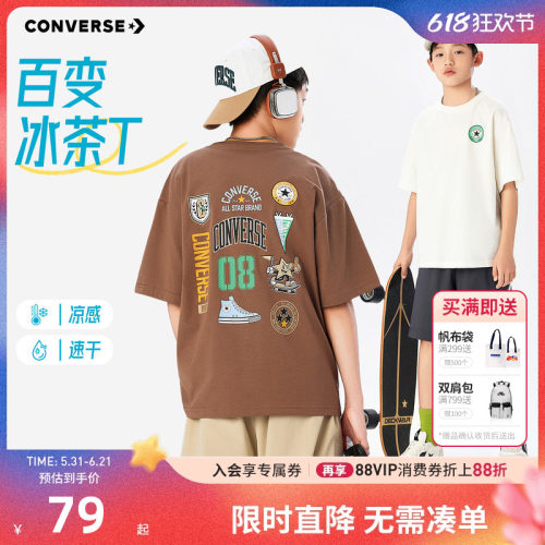 匡威儿童短袖T恤新品上市