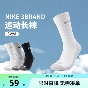 【3双装】Nike 3brand男女童袜子儿童运动袜2026新款厚底耐磨长袜