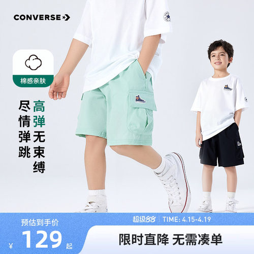 五分裤儿童短裤匡威新品上市