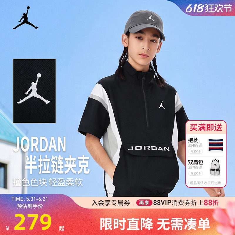 JORDAN童装儿童短袖男童半拉链上衣夏季新款帅气夏装潮JD2522077