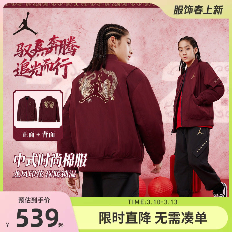 Jordan童装男童棉服2026春季新款儿童外套中大童棉衣运动休闲上衣
