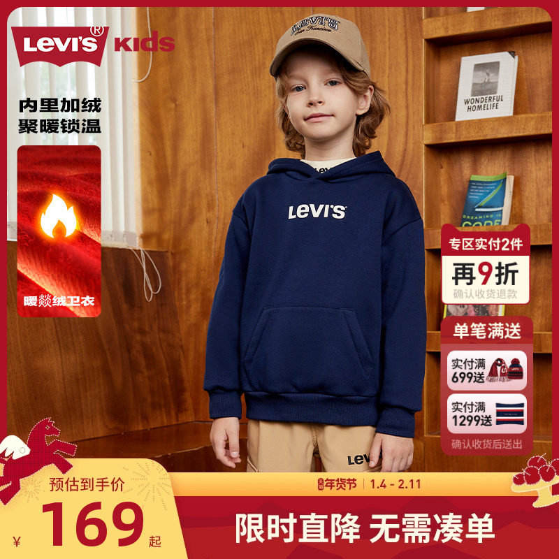 Levi's李维斯儿童加绒卫衣男童2025冬季新款女童保暖加厚上衣长袖