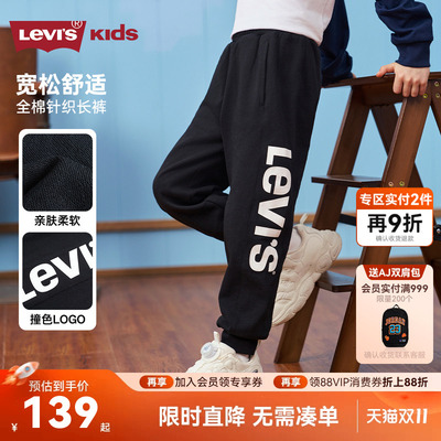 李维斯男童长裤运动裤新品上市