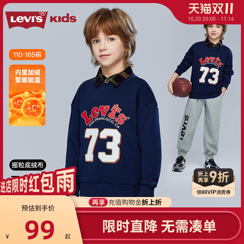 李维斯儿童卫衣新品上市