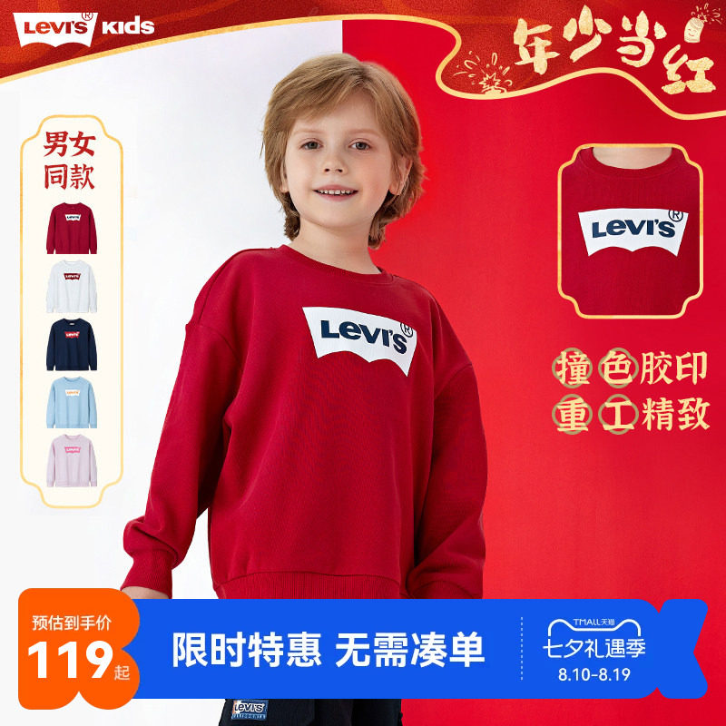 儿童卫衣李维斯新品上市