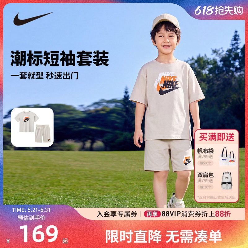 NIKE YA儿童套装男童短袖T恤短裤五分裤子两件套运动夏装2026新款