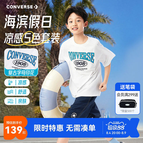匡威儿童套装新品上市