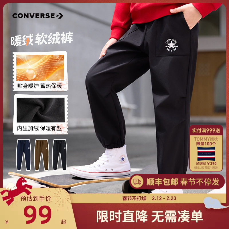 匡威童装男童加绒裤子儿童卫裤2026春秋新款男孩休闲长裤运动裤