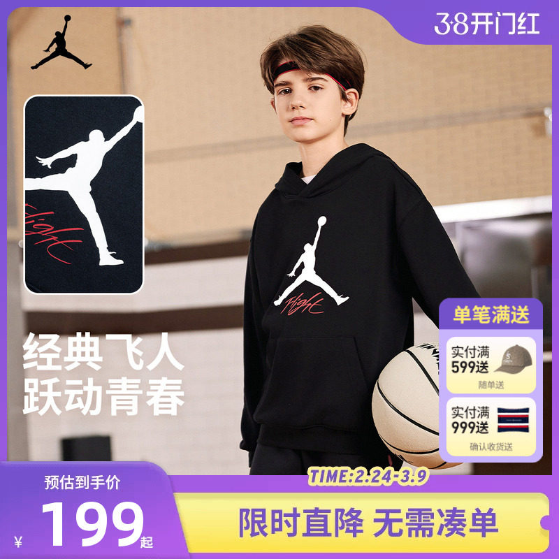 Jordan儿童装男童连帽卫衣飞人logo中大童女童长袖上衣JD2532294