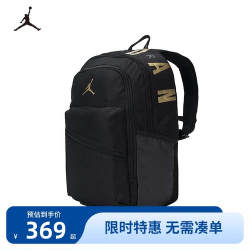 Jordan儿童双肩包新品上市