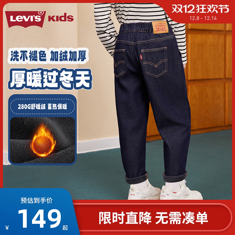 李维斯儿童牛仔裤新品上市